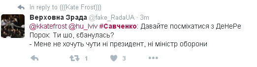 Соцмережі про Савченко: Читає з папірця, закінчить в психіатрії - фото 3 Соцмережі про Савченко: Читає з папірця, закінчить в психіатрії - фото 3