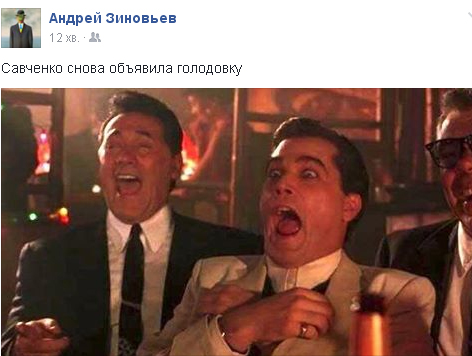 Соцмережі про Савченко: Читає з папірця, закінчить в психіатрії - фото 2 Соцмережі про Савченко: Читає з папірця, закінчить в психіатрії - фото 2