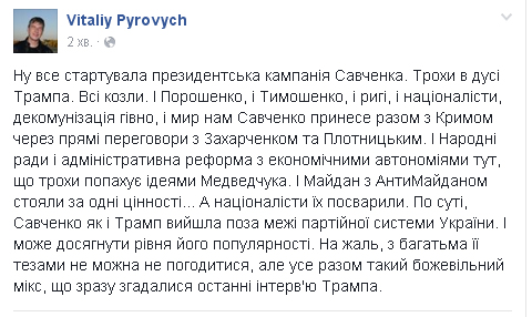 Соцмережі про Савченко: Читає з папірця, закінчить в психіатрії - фото 4 Соцмережі про Савченко: Читає з папірця, закінчить в психіатрії - фото 4