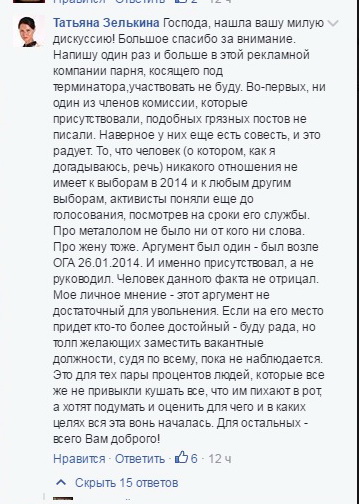 Помічницю Геращенко звинувачують в "проштовхуванні" топ-поліцейських Дніпропетровщини - фото 1