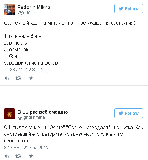 Росіяни затролили новий похід Михалкова за "Оскаром" - фото 2