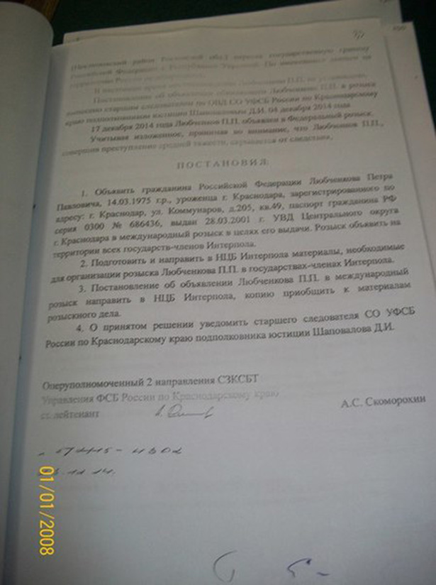 ФСБ оголосило у федеральний розшук російського активіста "Самооборони Одеси" - фото 2