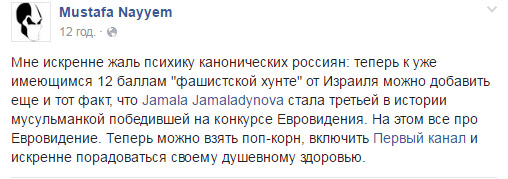 Соцмережі про перемогу Джамали: Це сльози щастя і кайф - фото 3 Соцмережі про перемогу Джамали: Це сльози щастя і кайф - фото 3