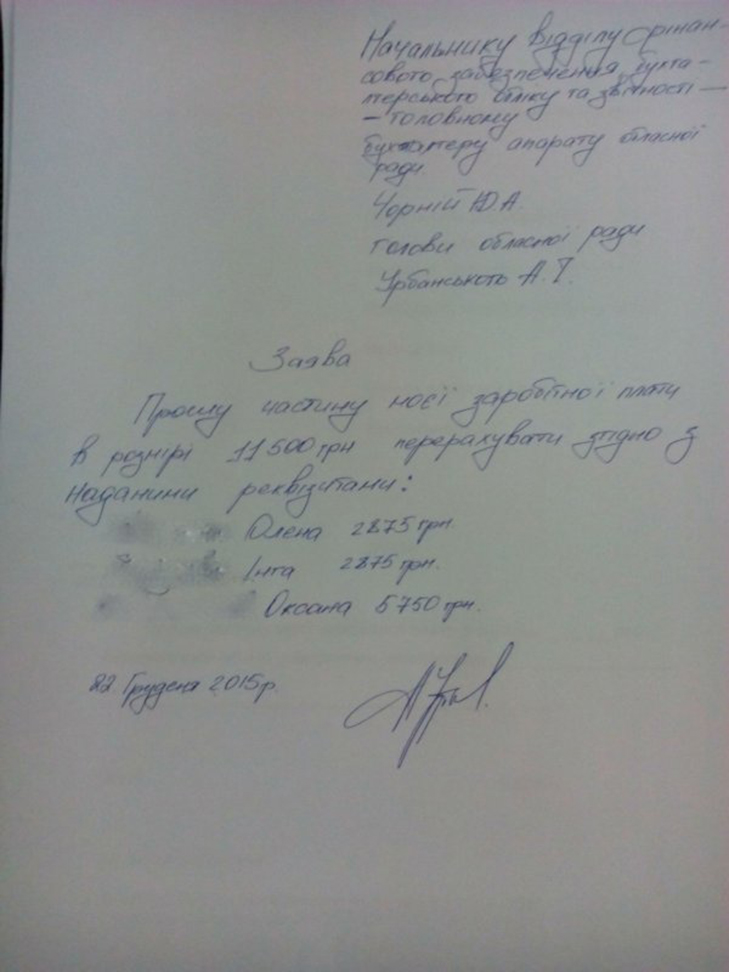 Голова Одеської облради віддав зарплату волонтерам та дітям (ДОКУМЕНТ) - фото 1