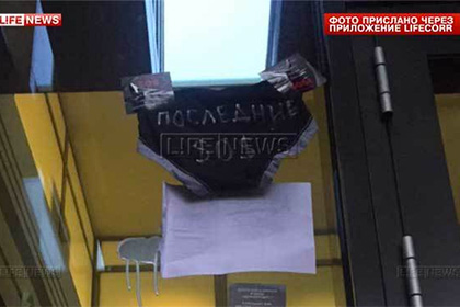 На Росії офіс банку "Дельта кредит" обвішали трусами - фото 1