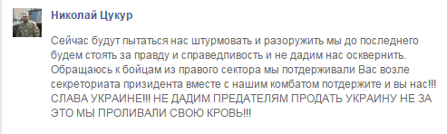 Бійці "Торнадо" кличуть "Правий Сектор" на допомогу у свою оточену базу під Лисичанськом - фото 1