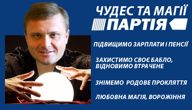 Ті ж, тільки в профіль. Опоблок після ребрендингу (ФОТОЖАБИ) - фото 4 Ті ж, тільки в профіль. Опоблок після ребрендингу (ФОТОЖАБИ) - фото 4