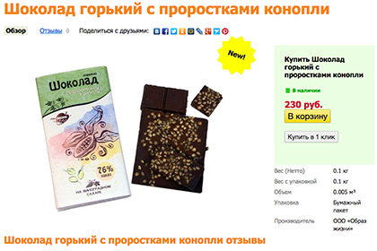 На Росії продають шоколад з коноплею - фото 1