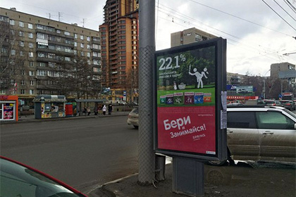 На Росії рекламу презервативів "Бери і займайся" порахували неетичною - фото 1