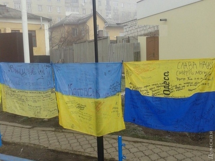 На Одещину прибула виставка прапорів, які були на Майданті та в АТО - фото 1