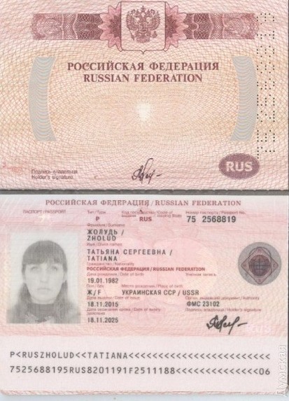 В аеропорту Одеси при паспортному контролі затримана кримчанка з двома паспортами - фото 1