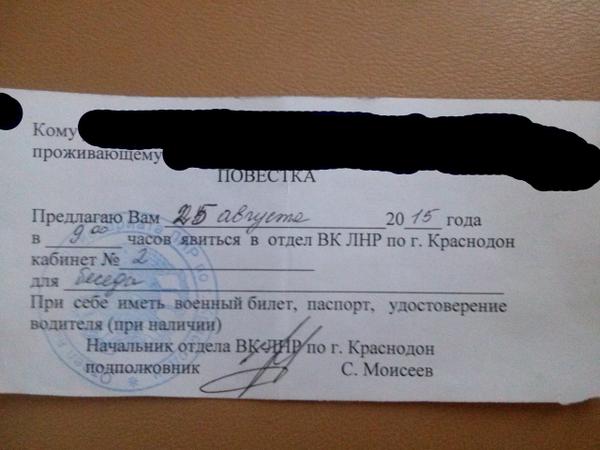 Окупанти "ЛНР" роздали "повістки" шахарям Краснодону (ФОТОФАКТ) - фото 1