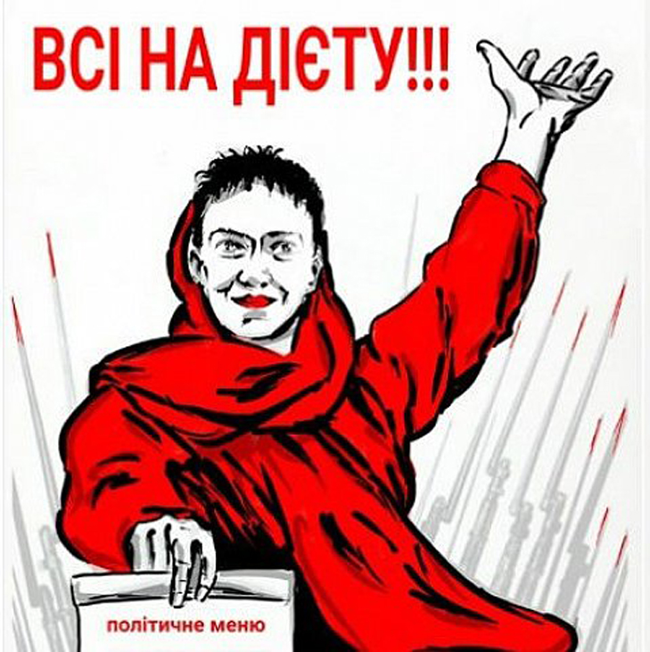 Еволюція Савченко: Від плакатів до фотожаб - фото 10