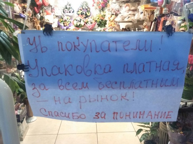 У Миколаєві "привітні" продавці просять "не робити їм нерви" - фото 1