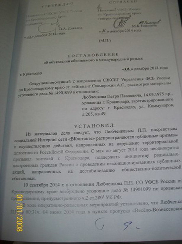 ФСБ оголосило у федеральний розшук російського активіста "Самооборони Одеси" - фото 1