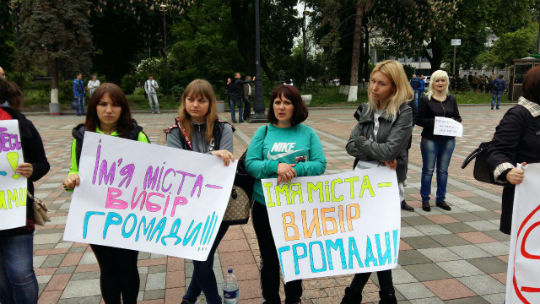 Під Радою розпочався мітинг проти перейменування Кіровограда - фото 1