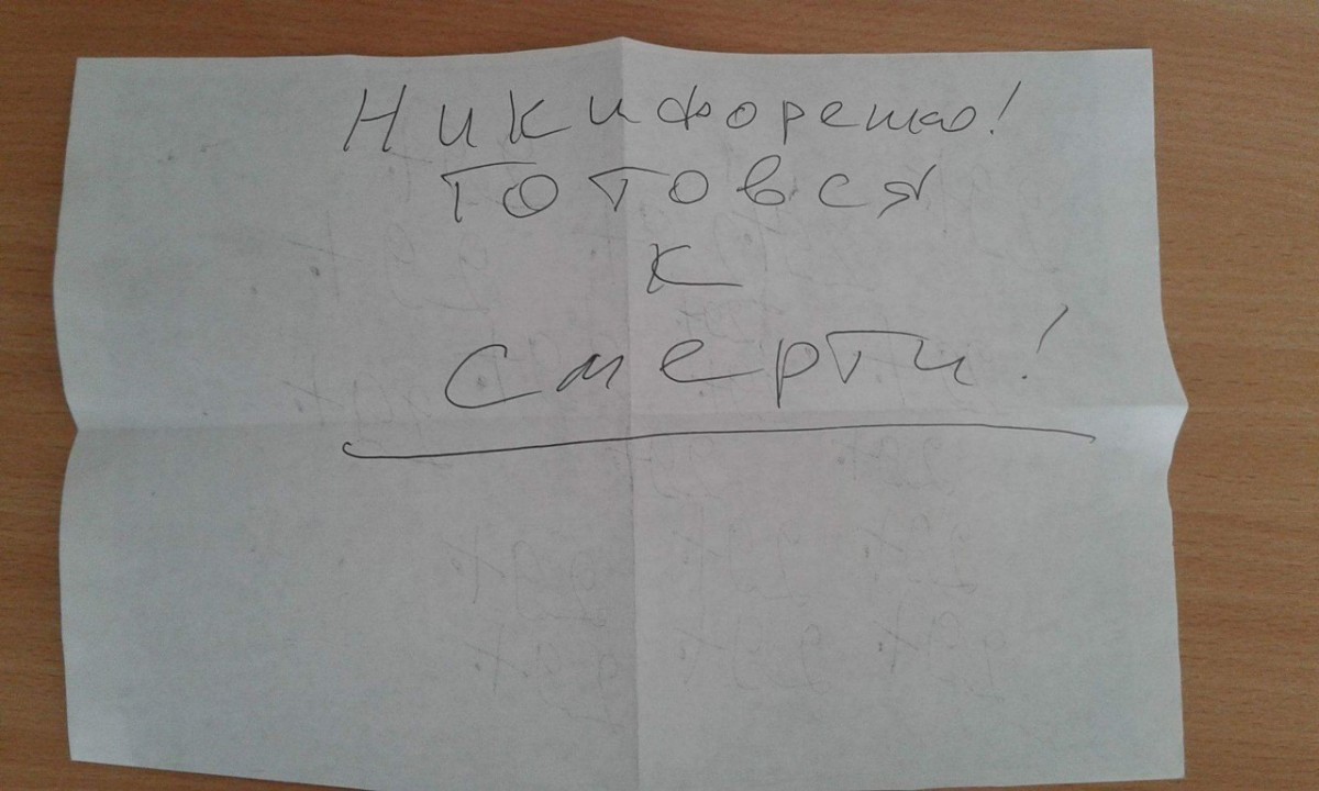 Полтавській журналістці прийшов лист: "Готуйся до смерті" - фото 1