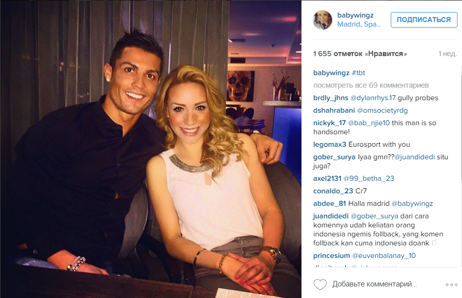 Роналду зустрічається з вболівальницею "Барселони" - фото 1