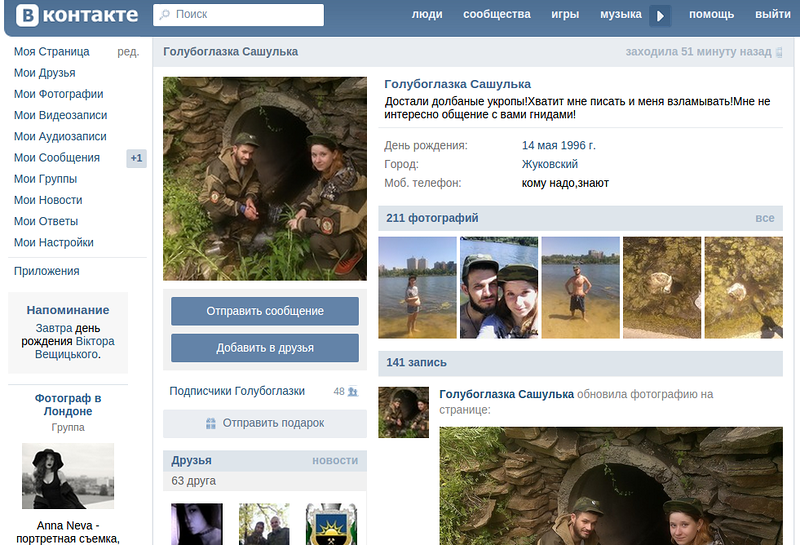 У Донецьку вагітна росіянка з чоловіком-"ополченцем" забавляються з відрізаною головою (ФОТО 18+) - фото 4