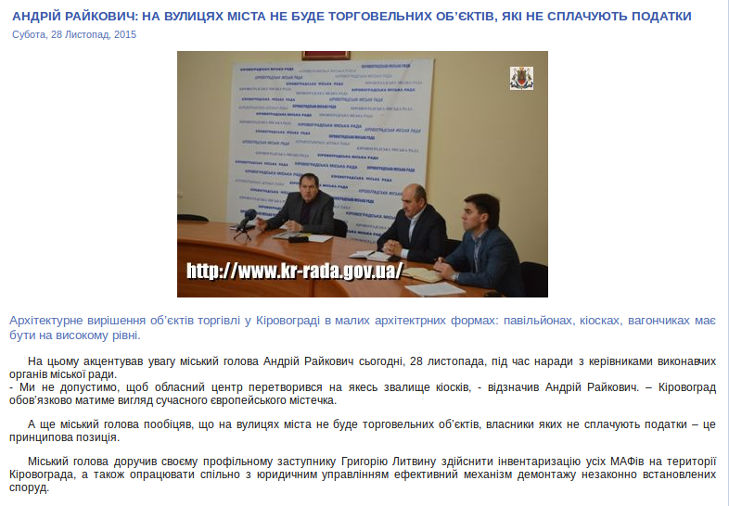 ТОП-10 обіцянок нового мера Кіровограда - фото 2