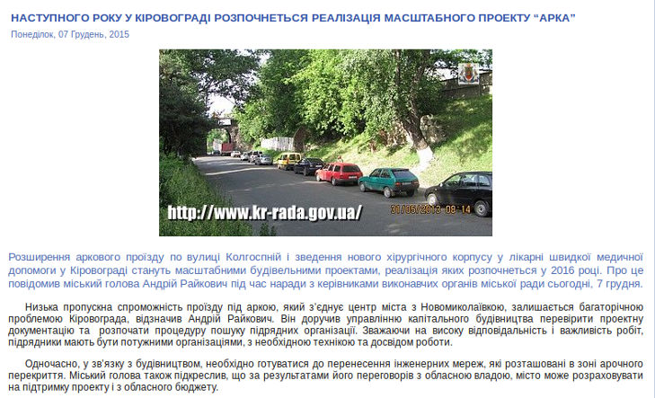 ТОП-10 обіцянок нового мера Кіровограда - фото 6