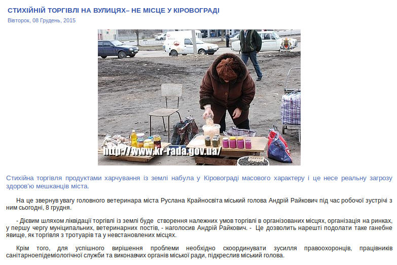 ТОП-10 обіцянок нового мера Кіровограда - фото 7