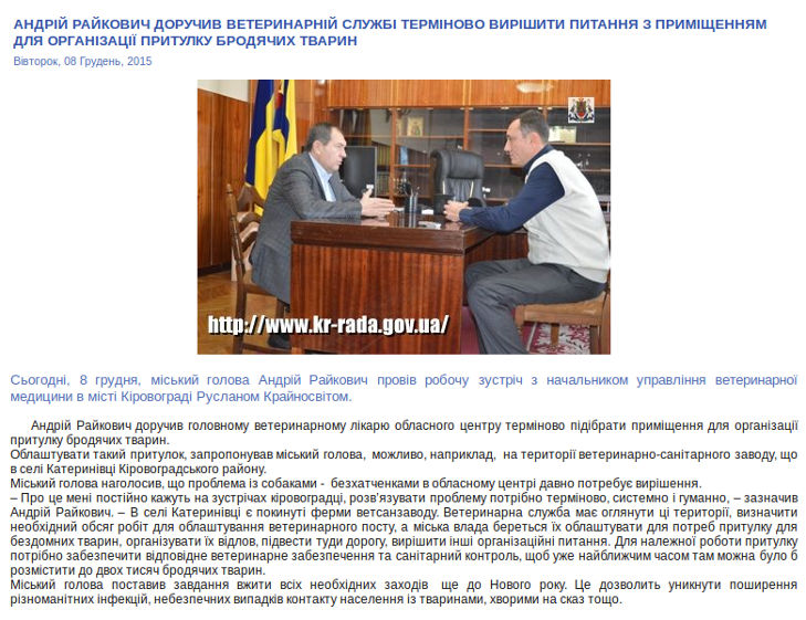 ТОП-10 обіцянок нового мера Кіровограда - фото 8