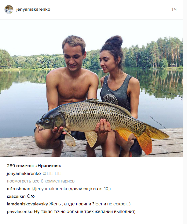 Захисник "Динамо" і його красуня впіймали величезну рибу - фото 1