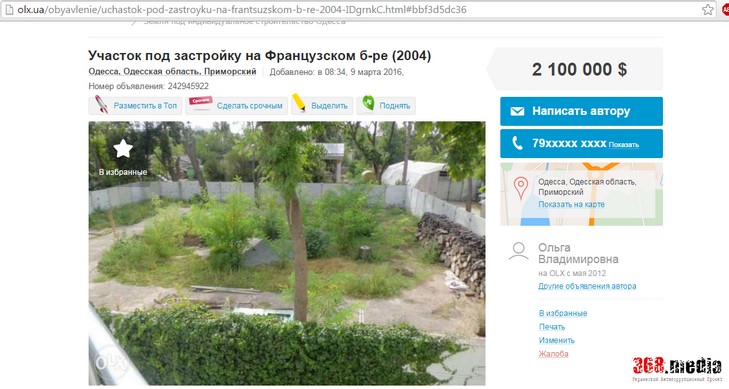 Екс-нардеп Рибаков продає землі в елітному районі Одеси за 2 мільйони доларів  - фото 1