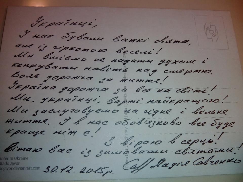 "Воля дорожча за життя": Савченко привітала українців з Новим роком (ЛИСТ) - фото 1