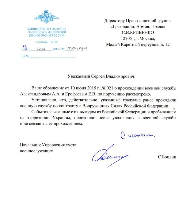 Міноборони Росії вперше офіційно відмовилося від затриманих на Луганщині ГРУшників - фото 1