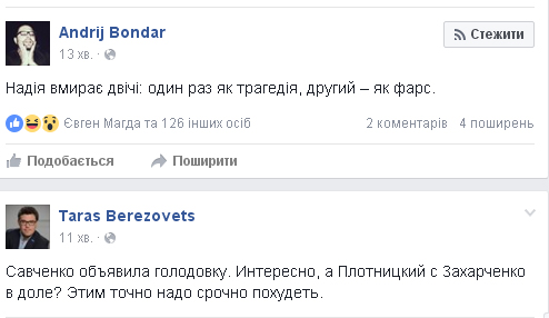 Соцмережі про Савченко: Читає з папірця, закінчить в психіатрії - фото 1 Соцмережі про Савченко: Читає з папірця, закінчить в психіатрії - фото 1