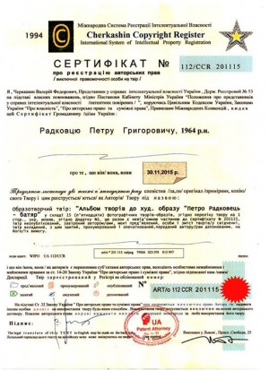 Львівський батяр отримав сертифікат справжності - фото 1