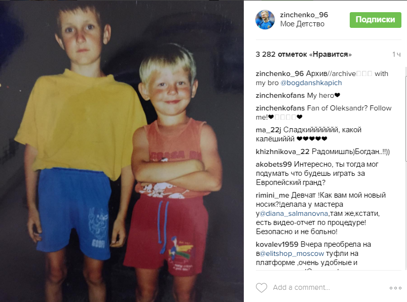 Зірковий Зінченко показав зворушливе фото з дитинства - фото 1