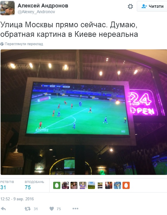 Російський коментатор показав, як на Росії вболівають за українські клуби - фото 1