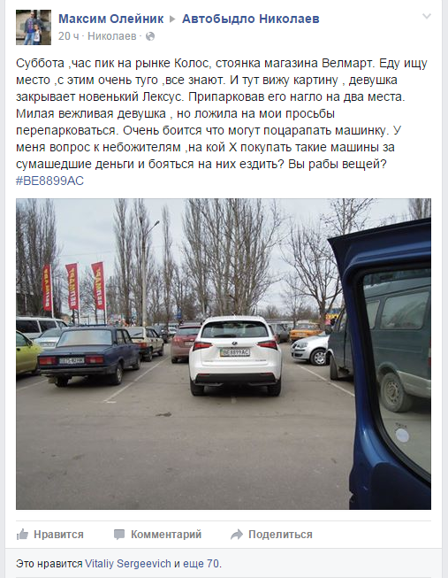 У Миколаєві дівчина перегородила одразу два місця парковки, щоб "Лексус" не подряпати"