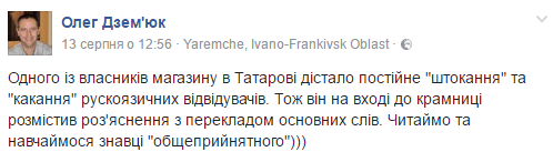 Прикарпатський підприємець придумав, як навчити туристів базовій українській - фото 1