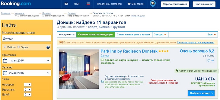 Як в окупованому Донецьку працює американський готель - фото 2