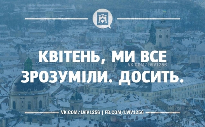 Як у Львові "відфотожабили" квітневий сніг і Садового - фото 6