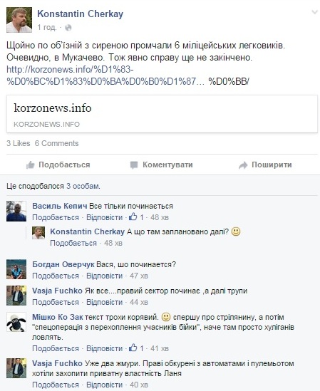 Люди масово виїжджають з Мукачева, про потерпілих суперечливі дані - соцмережі - фото 1