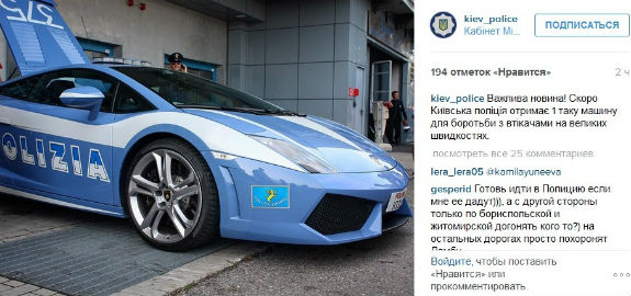 Київська поліція ловитиме порушників на Lamborghini (ФОТОФАКТ) - фото 1