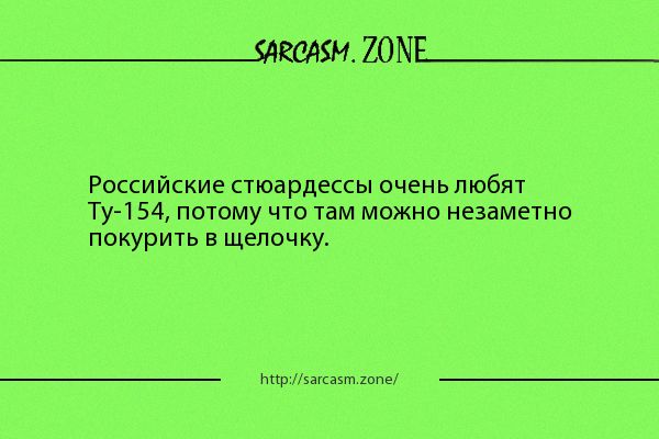 Супервумен, яка спить з багажем: ТОП-10 приколів про стюардес - фото 8