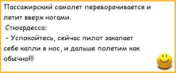 Супервумен, яка спить з багажем: ТОП-10 приколів про стюардес - фото 3