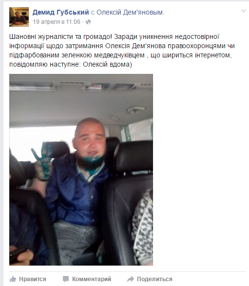 Миколаївські свободівець і опоблоківець, що влаштували душ із зеленки, обмінялися "заявами" в поліцію