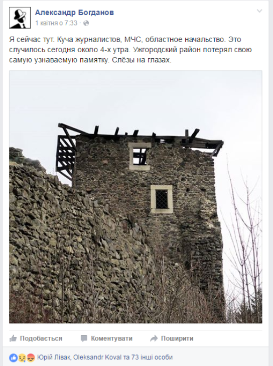 Закарпатці казкують: Москаль заявив, що Балога штовхнув башту Невицького замку - фото 2