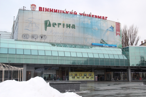 Як у Вінниці декомунізували універмаг - фото 2