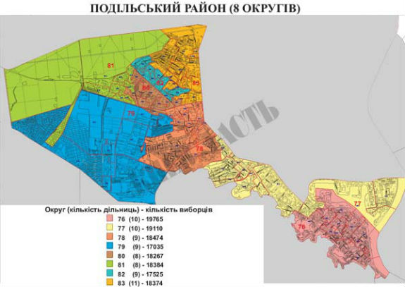 Столична ТВК затвердила список виборчих округів Києва (ФОТО) - фото 8