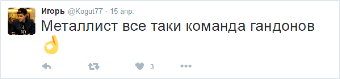 Як футболіст "Дніпра" пише в соцмережах про "е...аних бендер" і "команду г...ндонів" (18+) - фото 1