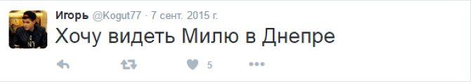 Як футболіст "Дніпра" пише в соцмережах про "е...аних бендер" і "команду г...ндонів" (18+) - фото 2
