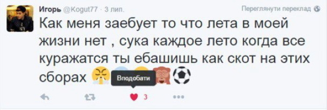 Як футболіст "Дніпра" пише в соцмережах про "е...аних бендер" і "команду г...ндонів" (18+) - фото 4